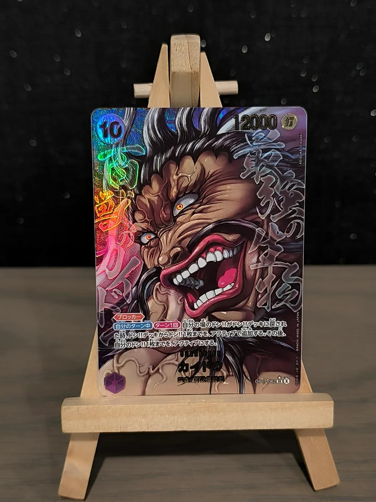 Carte Kaido OP17-062_p3 Super Rare du set OP-17 The World’s Strongest Warriors (langue JA) — One Piece TCG édité par Bandai