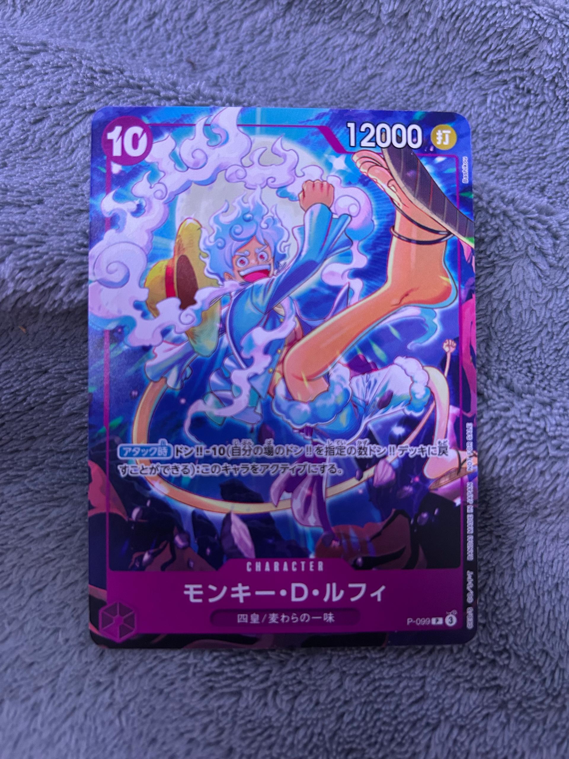 Carte Carte inconnue P099 Promo — One Piece TCG FR (Bandai)