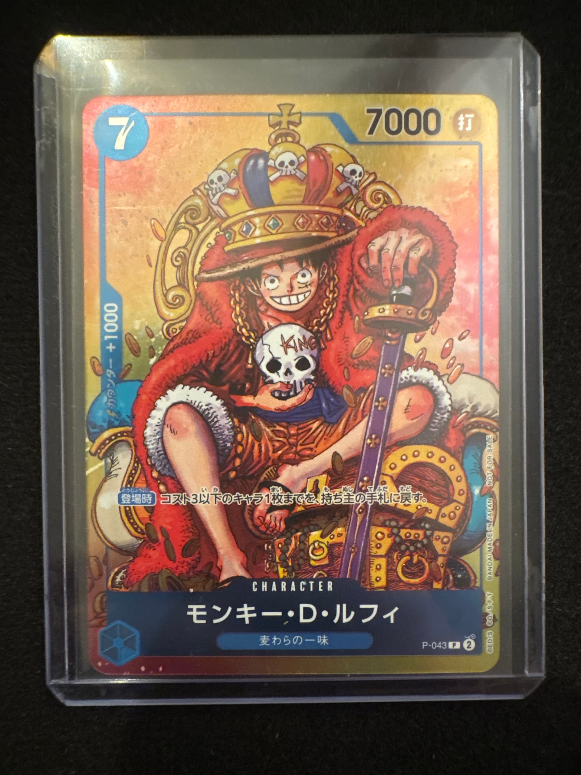 Carte Monkey.D.Luffy P-043 Promo du set PROMO Promos (langue JA) — One Piece TCG édité par Bandai