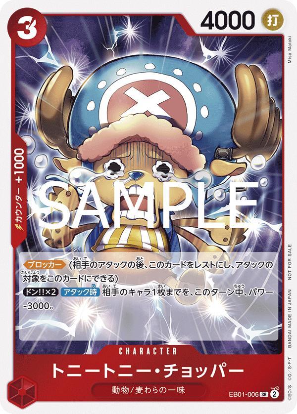 Carte Alt-Art Tony Tony.Chopper EB01-006_p4 Super Rare — One Piece TCG EB-01 Memorial Collection (Bandai)