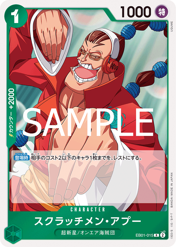 Carte Scratchmen Apoo EB01-015_r2 Rare — One Piece TCG EB-01 (Bandai)