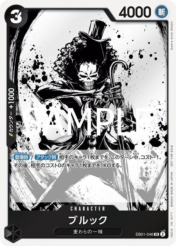 Carte Alt-Art Brook EB01-046_p2 Super Rare — One Piece TCG EB-01 Memorial Collection (Bandai)