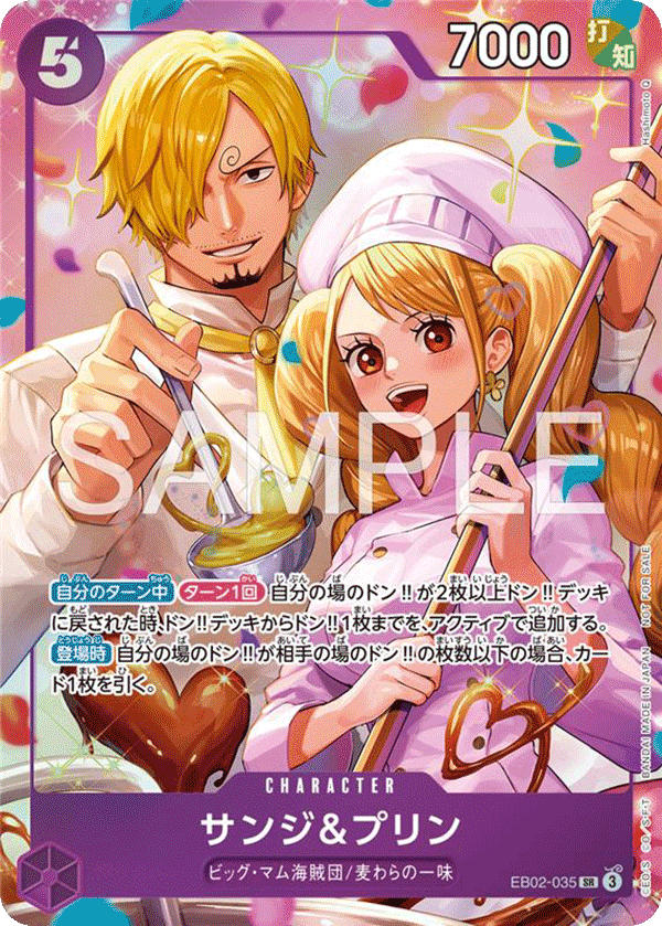 Carte Alt-Art Sanji et Pudding EB02-035_p2 Super Rare — One Piece TCG EB-02 Anime 25th Collection (Bandai)