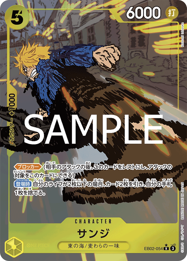 Carte Sanji EB02-054_p1 Rare EB-02 — One Piece TCG (Bandai)