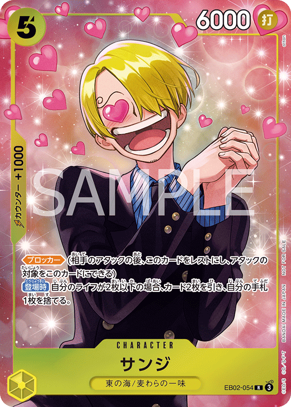 Carte Alt-Art Sanji EB02-054_p2 Rare — One Piece TCG EB-02 Anime 25th Collection (Bandai)