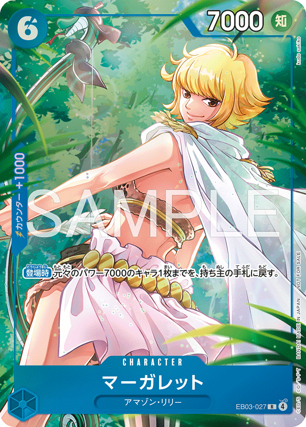 Carte Alt-Art Margaret EB03-027_p1 Rare — One Piece TCG EB-03 Heroines Edition (Bandai)