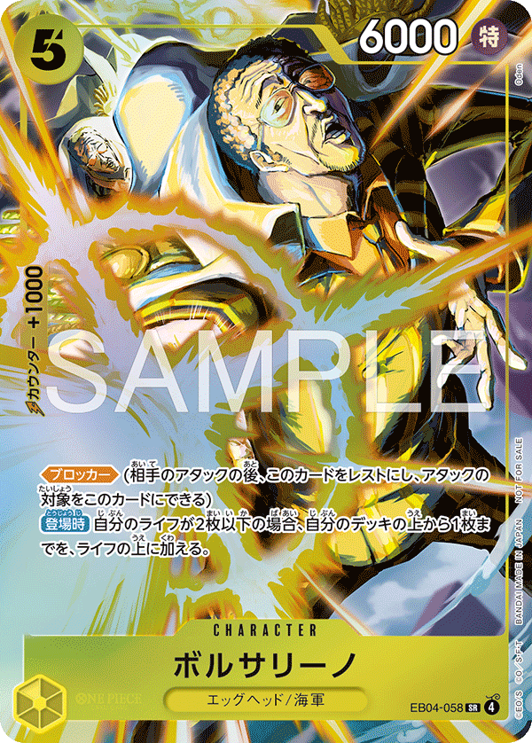 Carte Alt-Art Borsalino EB04-058_p2 Super Rare — One Piece TCG OP15-EB04 Adventure on Kami's Island (Bandai)