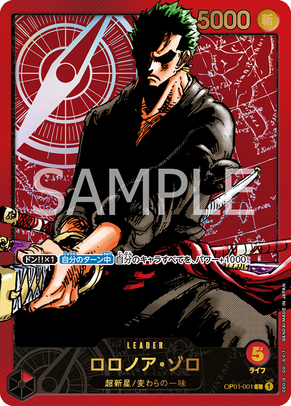 Carte Alt-Art Roronoa Zoro OP01-001_p3 Leader — One Piece TCG OP-01 Romance Dawn (Bandai)