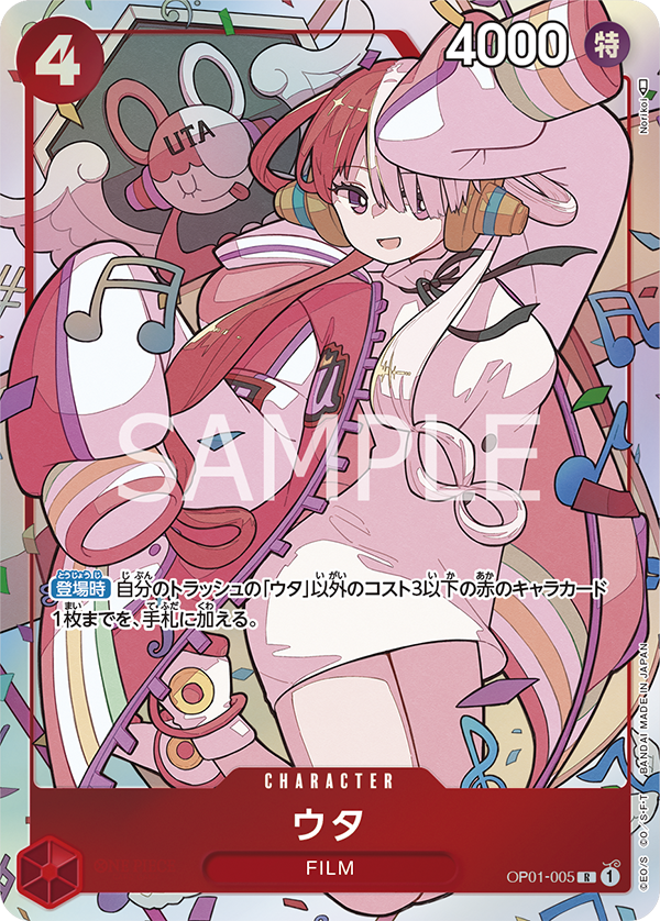 Carte Alt-Art Uta OP01-005_p3 Rare — One Piece TCG OP-01 Romance Dawn (Bandai)