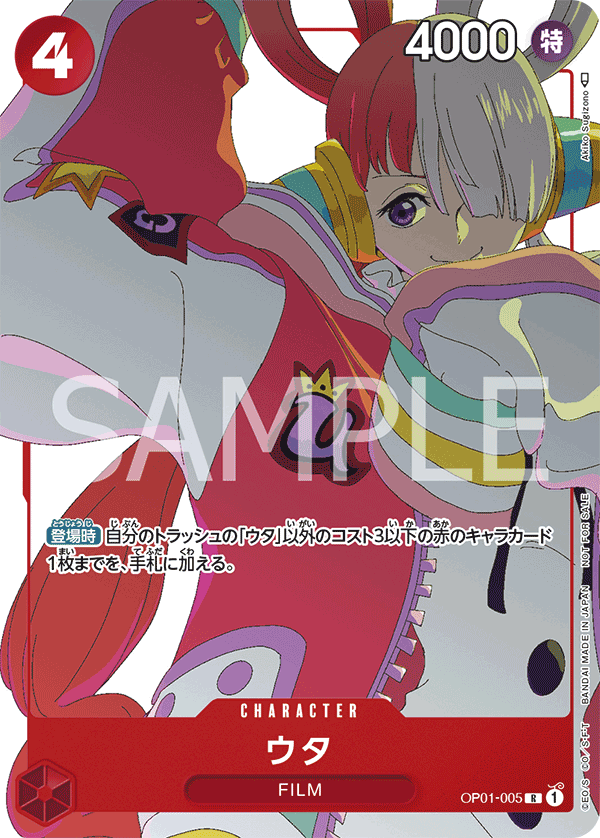 Carte Alt-Art Uta OP01-005_p4 Rare — One Piece TCG OP-01 Romance Dawn (Bandai)