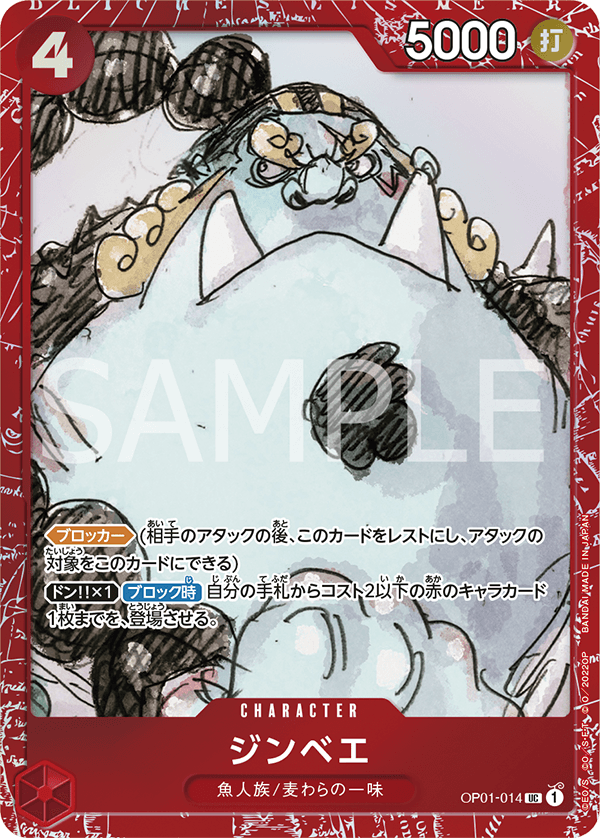 Carte Alt-Art Jinbe OP01-014_p2 Uncommon — One Piece TCG OP-01 Romance Dawn (Bandai)