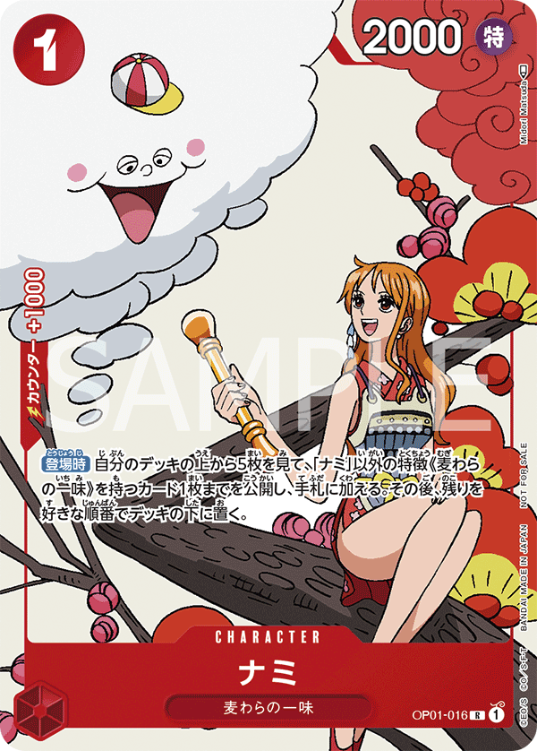 Carte Alt-Art Nami OP01-016_p6 Rare — One Piece TCG OP-01 Romance Dawn (Bandai)