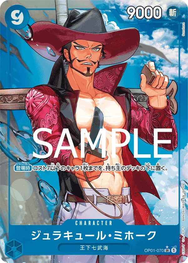 Carte Dracule Mihawk OP01-070_p3