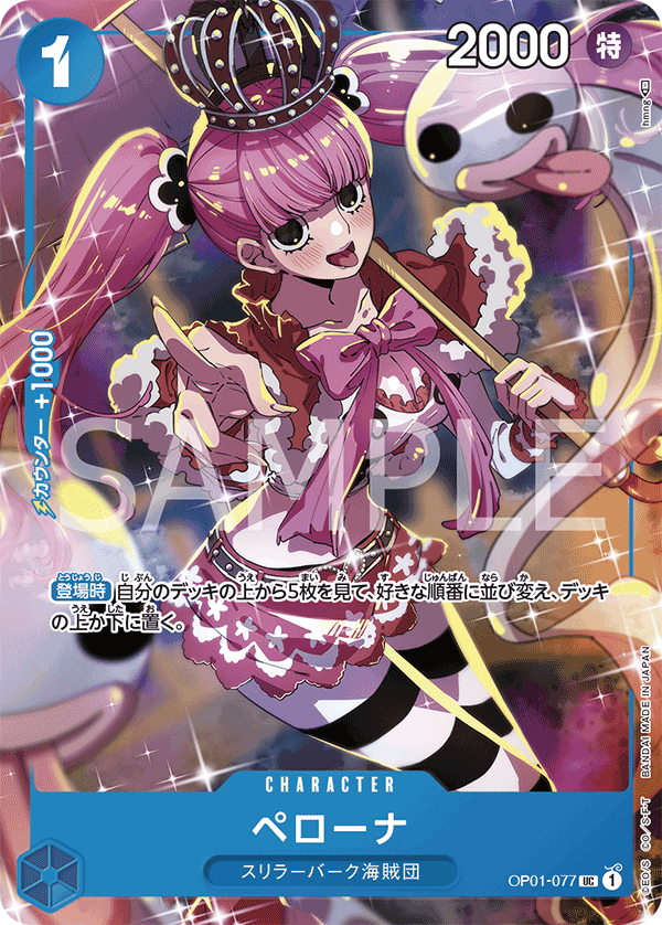 Carte Alt-Art Perona OP01-077_p3 Uncommon — One Piece TCG OP-01 Romance Dawn (Bandai)
