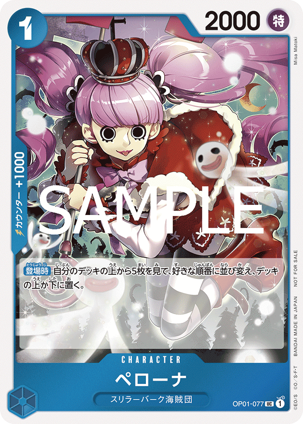 Carte Alt-Art Perona OP01-077_p4 Uncommon — One Piece TCG OP-01 Romance Dawn (Bandai)