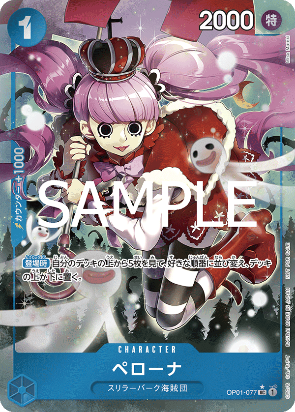 Carte Alt-Art Perona OP01-077_p5 Uncommon — One Piece TCG OP-01 Romance Dawn (Bandai)