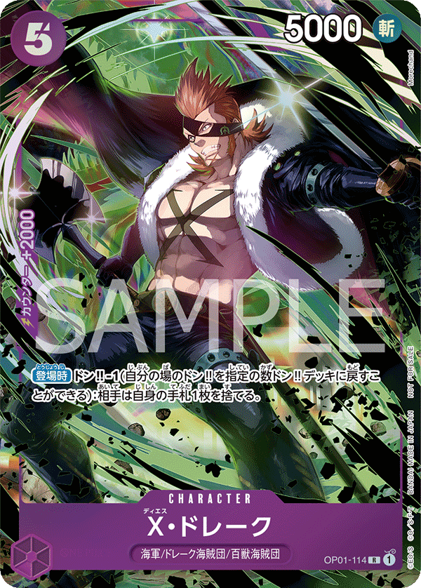 Carte Alt-Art X.Drake OP01-114_p1 Rare — One Piece TCG OP-01 Romance Dawn (Bandai)
