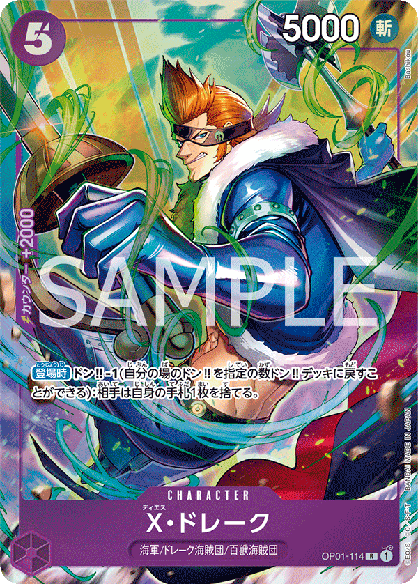 Carte Alt-Art X.Drake OP01-114_p2 Rare — One Piece TCG OP-01 Romance Dawn (Bandai)