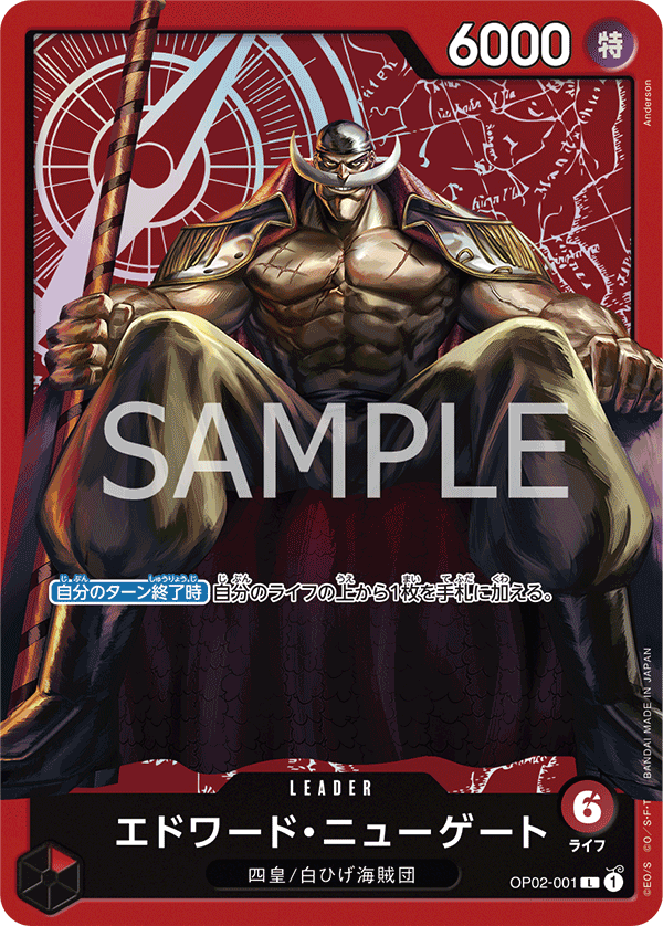 Carte Alt-Art Edward.Newgate OP02-001_p3 Leader — One Piece TCG OP-02 Paramount War (Bandai)