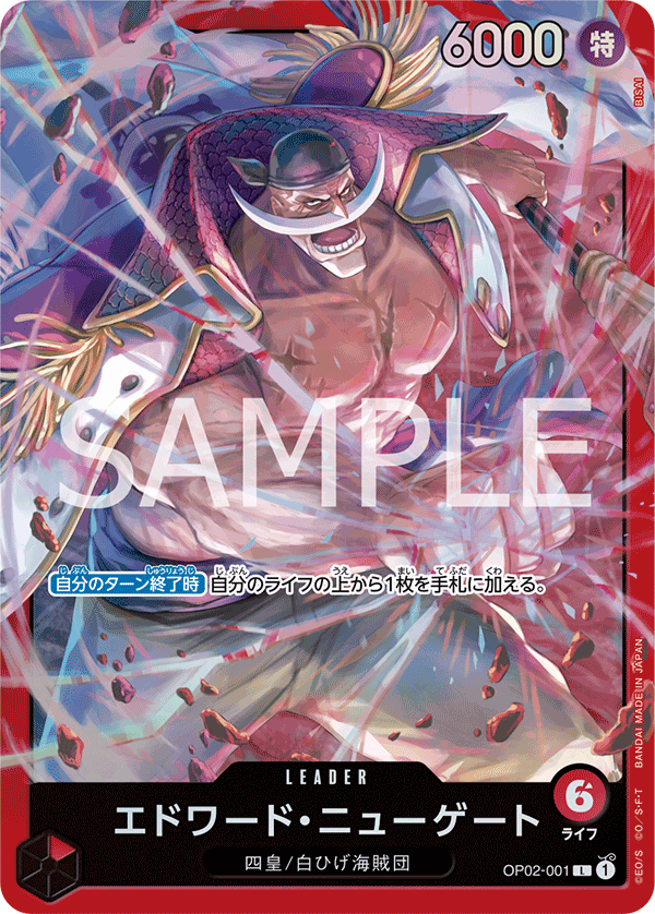 Carte Alt-Art Edward.Newgate OP02-001_p4 Leader — One Piece TCG OP-02 Paramount War (Bandai)