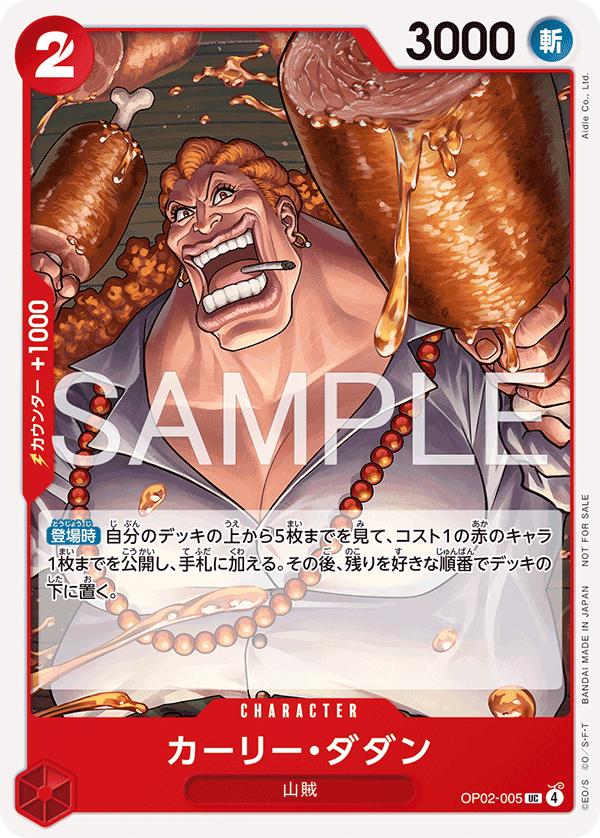 Carte Alt-Art Curly.Dadan OP02-005_p4 Uncommon — One Piece TCG OP-02 Paramount War (Bandai)