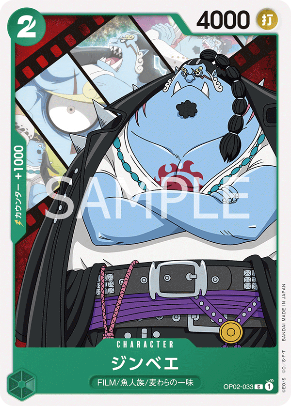 Carte Jinbe OP02-033_p2 Common — One Piece TCG OP-02 (Bandai)