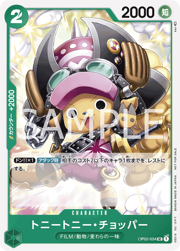 Carte Tony Tony.Chopper OP02-034_p3 Uncommon — One Piece TCG OP-02 (Bandai)