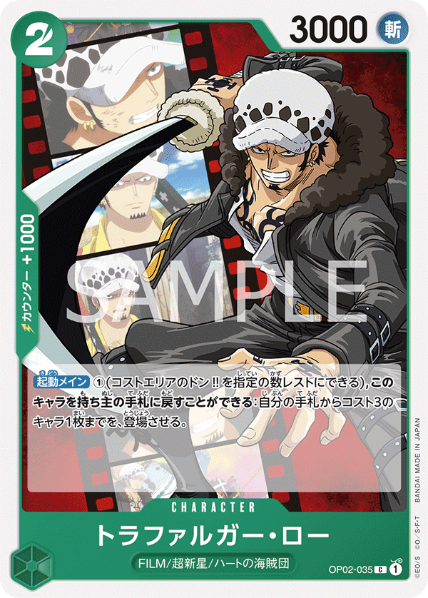 Carte Trafalgar Law OP02-035_p3 Common — One Piece TCG OP-02 (Bandai)