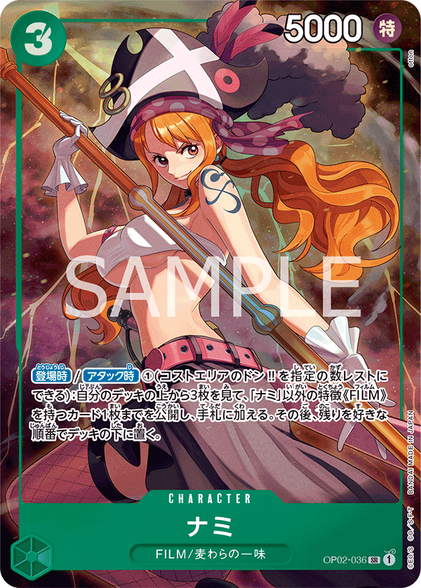 Carte Nami OP02-036_p3 Super Rare Alt Art — One Piece TCG OP-02 Paramount War (Bandai)