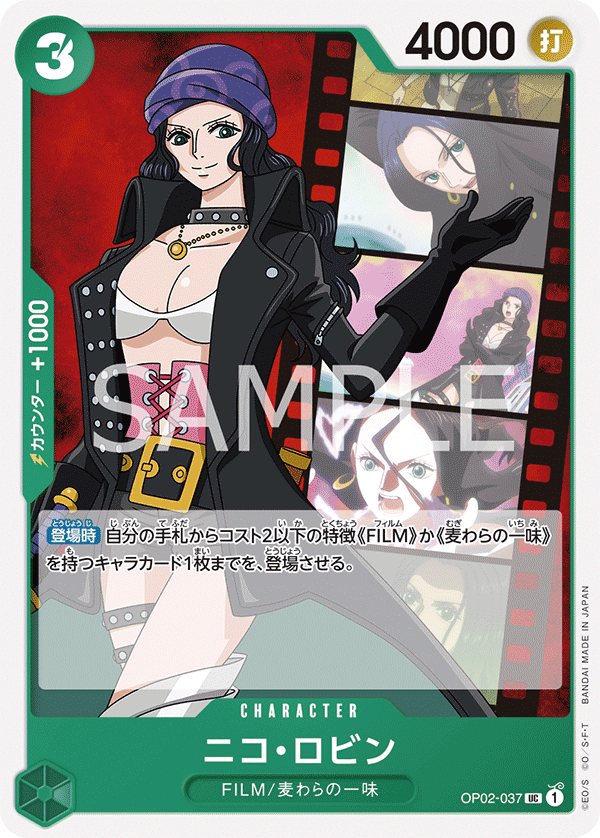 Carte Nico Robin OP02-037_p2 Uncommon — One Piece TCG OP-02 (Bandai)