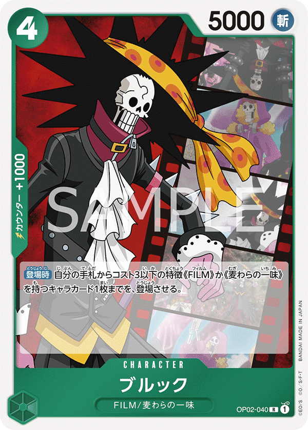 Carte Brook OP02-040_p2 Rare — One Piece TCG OP-02 (Bandai)