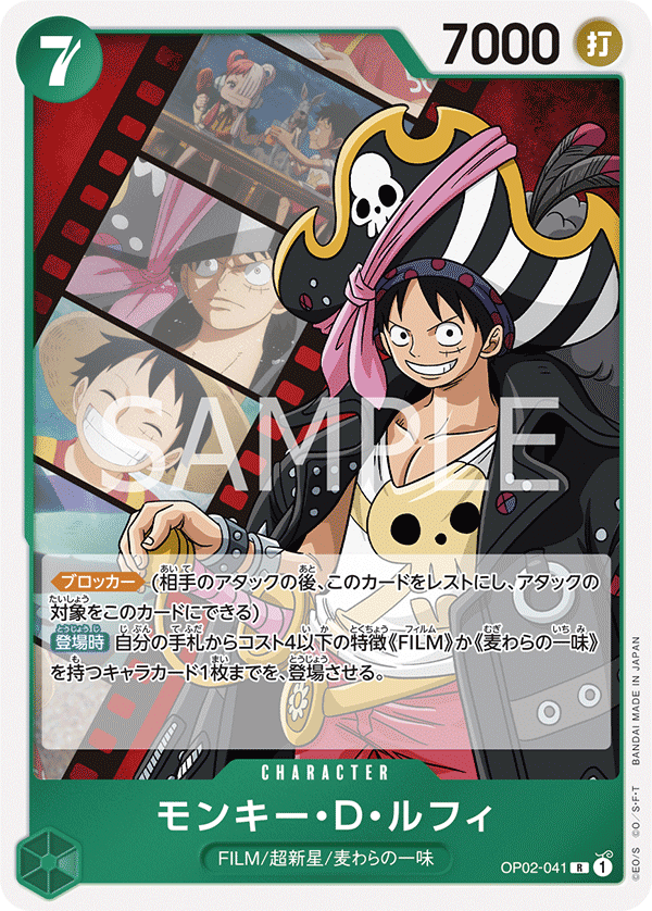 Carte Monkey.D.Luffy OP02-041_p3 Rare Alt Art — One Piece TCG OP-02 Paramount War (Bandai)