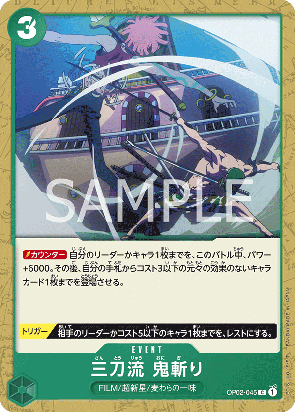 Carte Three Sword Style Oni Giri OP02-045_p2 Common Alt Art — One Piece TCG OP-02 Paramount War (Bandai)