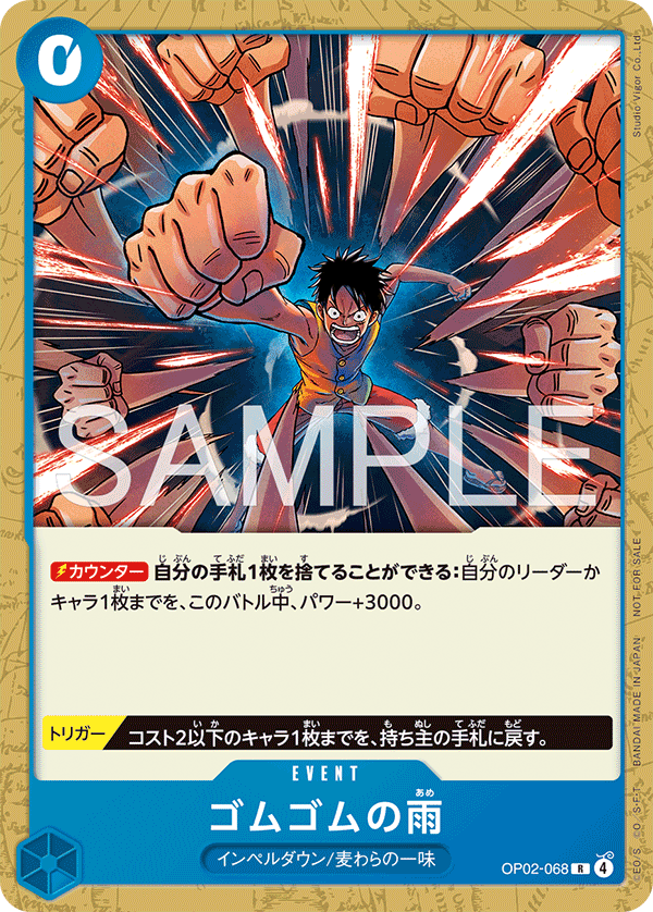 Carte Gum-Gum Rain OP02-068_p2 Rare Alt Art — One Piece TCG OP-02 Paramount War (Bandai)