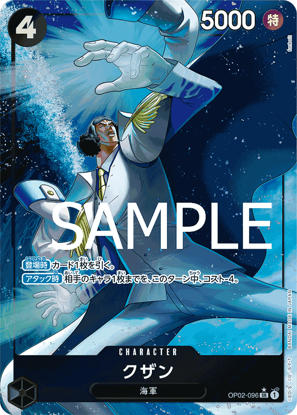 Carte Kuzan OP02-096_p4 Super Rare Alt Art — One Piece TCG OP-02 Paramount War (Bandai)
