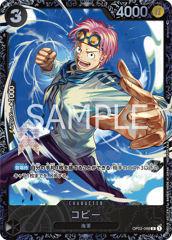 Carte Koby OP02-098_p3 Rare Alt Art — One Piece TCG OP-02 Paramount War (Bandai)