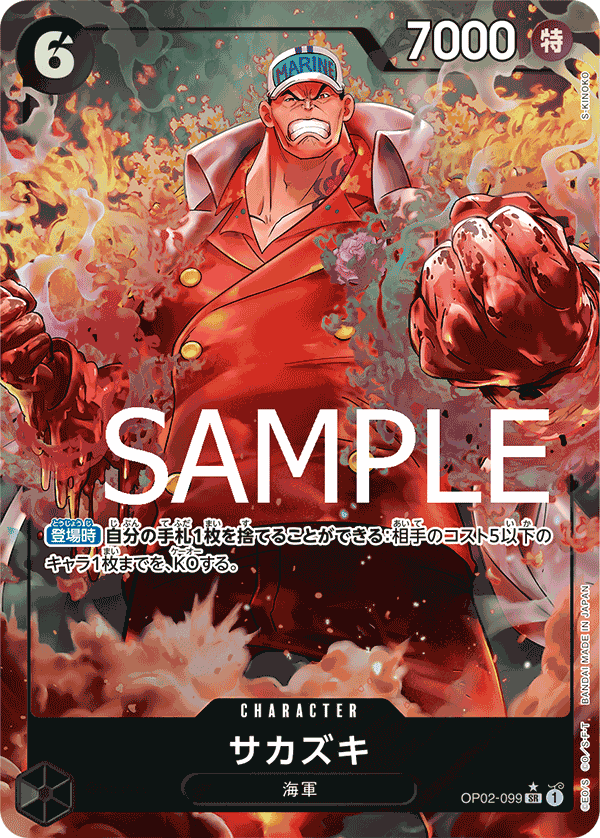 Carte Sakazuki OP02-099_p5 Super Rare Alt Art — One Piece TCG OP-02 Paramount War (Bandai)