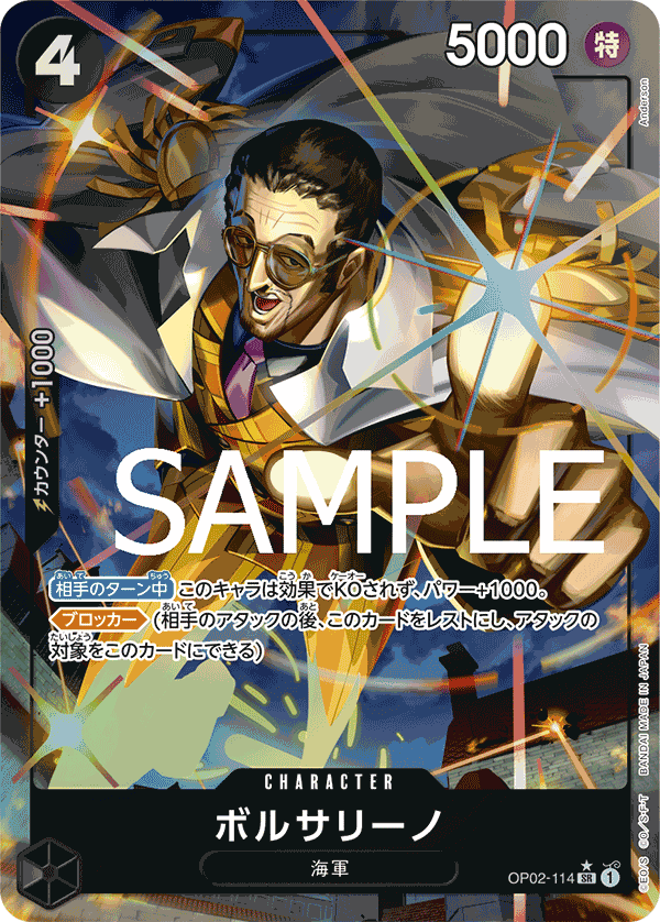 Carte Borsalino OP02-114_p4 Super Rare — One Piece TCG OP-02 (Bandai)