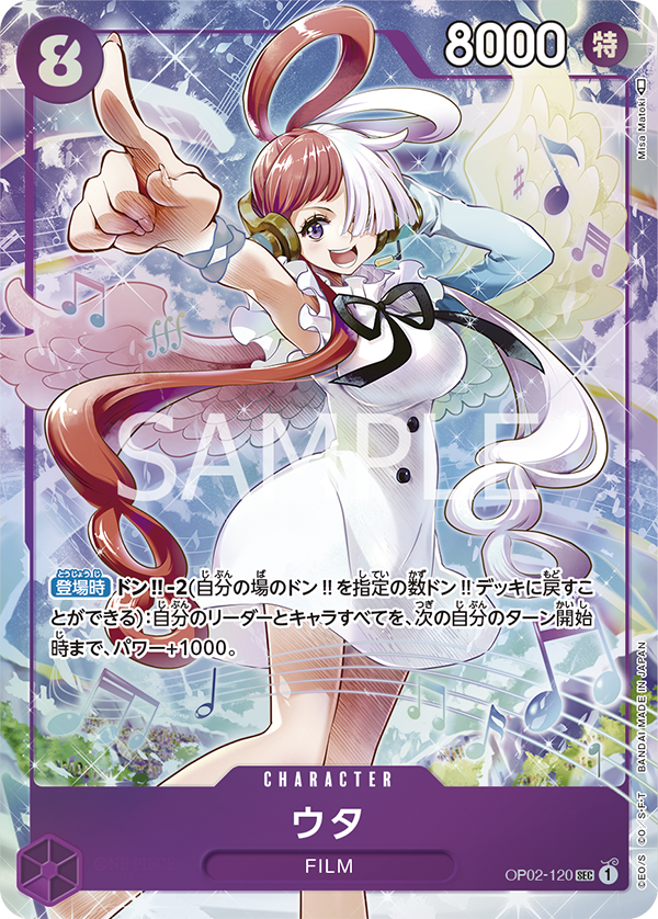Carte Uta OP02-120_p3 Secret Rare — One Piece TCG OP-02 (Bandai)