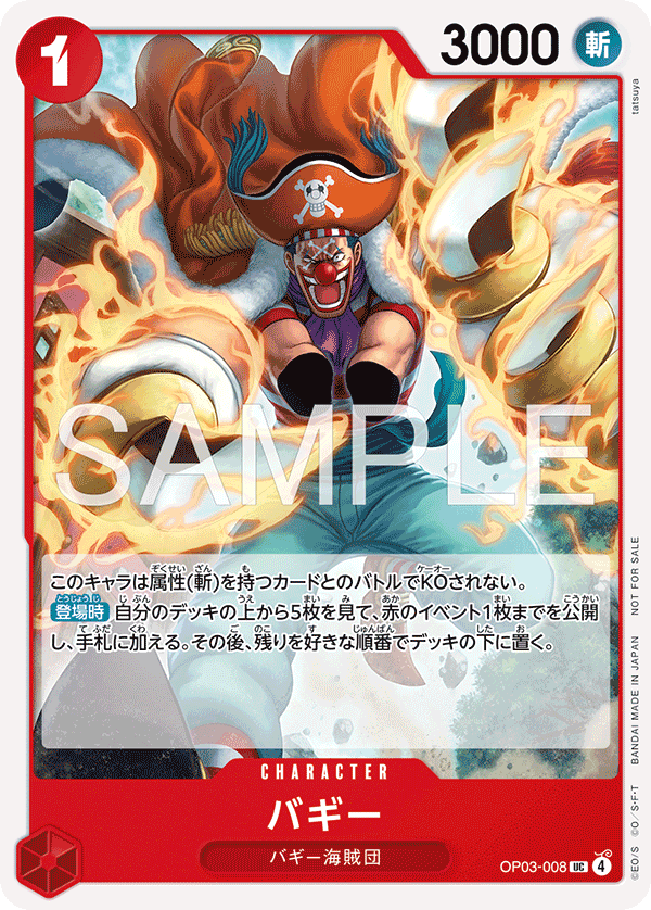 Carte Buggy OP03-008_p3 Uncommon — One Piece TCG OP-03 (Bandai)