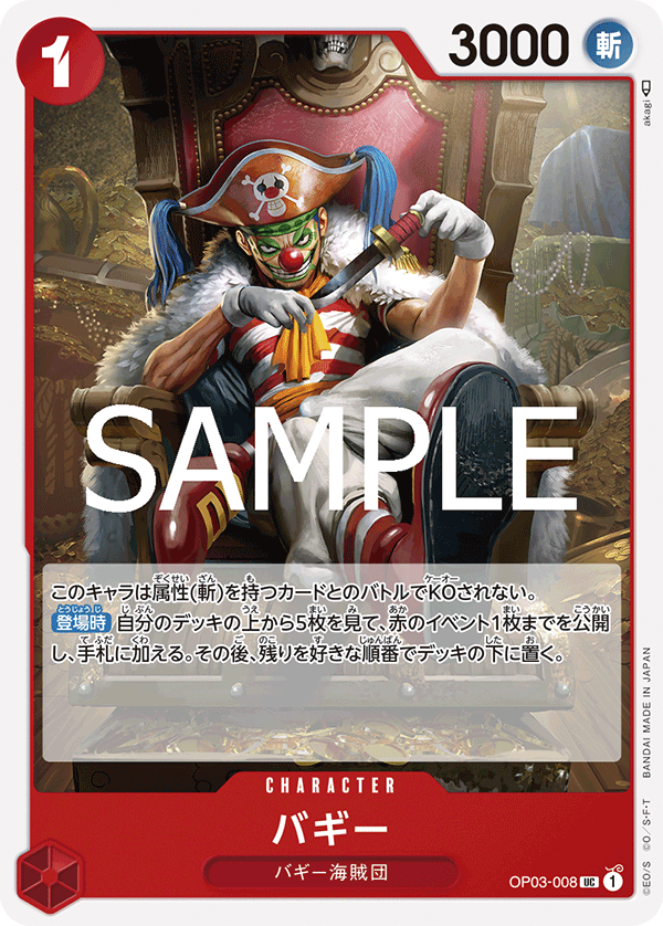 Carte Buggy OP03-008_r2 Uncommon — One Piece TCG OP-03 (Bandai)