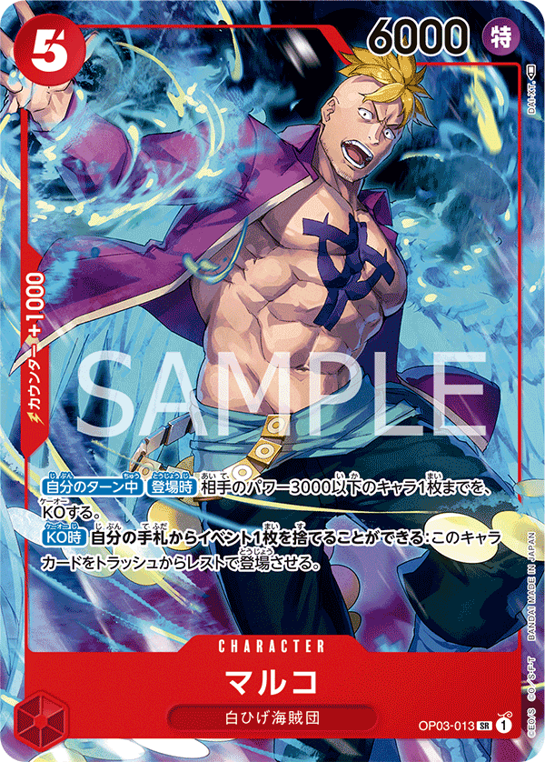 Carte Marco OP03-013_p3 Super Rare — One Piece TCG OP-03 (Bandai)