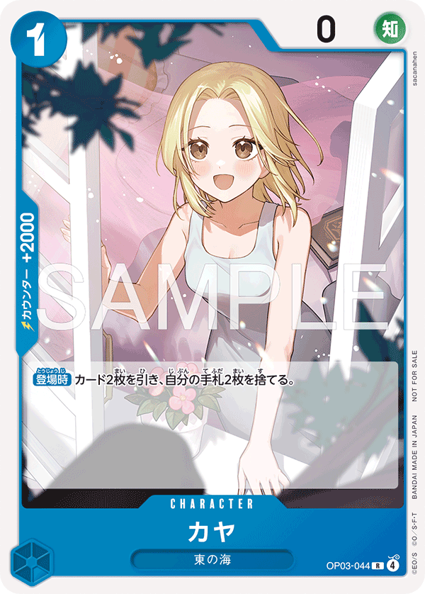 Carte Kaya OP03-044_p4 Rare Alt Art — One Piece TCG OP-03 Pillars of Strength (Bandai)