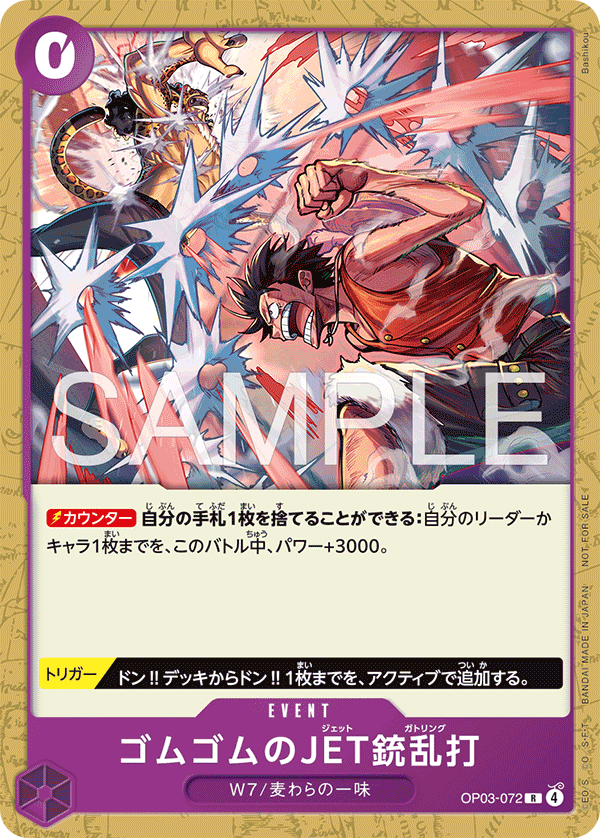 Carte Gum-Gum Jet Gatling OP03-072_p2 Rare Alt Art — One Piece TCG OP-03 Pillars of Strength (Bandai)