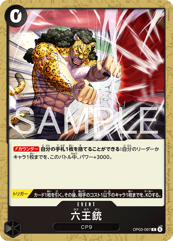 Carte Six King Pistol OP03-097_p1 Rare Alt Art — One Piece TCG OP-03 Pillars of Strength (Bandai)