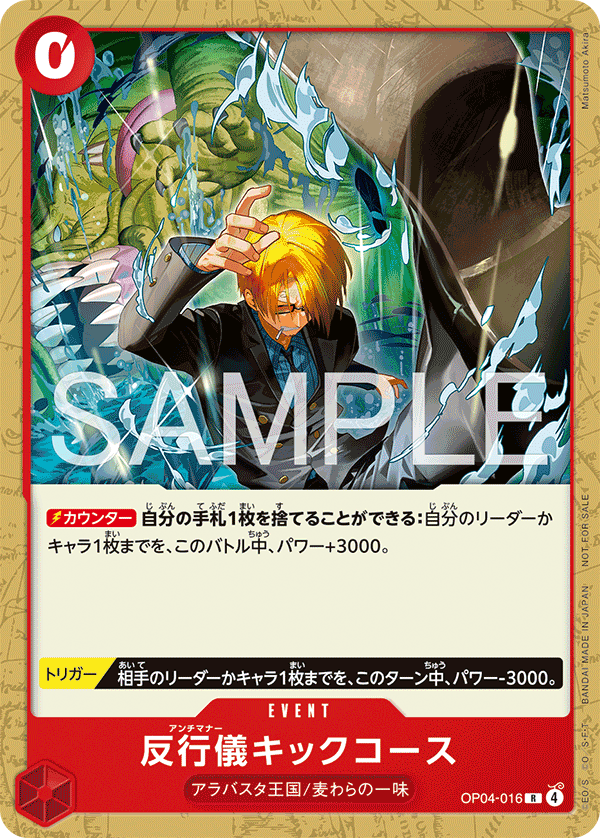 Carte Bad Manners Kick Course OP04-016_p2 Rare Alt Art — One Piece TCG OP-04 Kingdoms of Intrigue (Bandai)