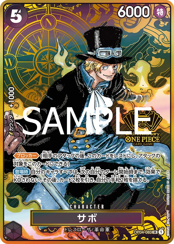 Carte Sabo OP04-083_p5