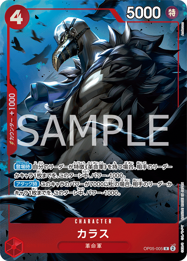 Carte Karasu OP05-005_p1 Rare Alt Art — One Piece TCG OP-05 Awakening of the New Era (Bandai)