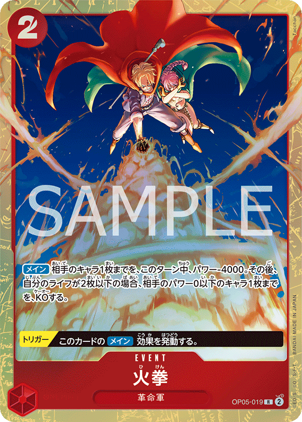 Carte Fire Fist OP05-019_p1 Rare Alt Art — One Piece TCG OP-05 Awakening of the New Era (Bandai)
