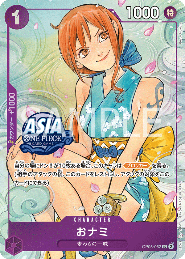 Carte O-Nami OP05-062_p1 Uncommon — One Piece TCG OP-05 (Bandai)